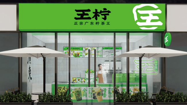 王柠 - 参展届次 % SFE上海国际连锁加盟展览会