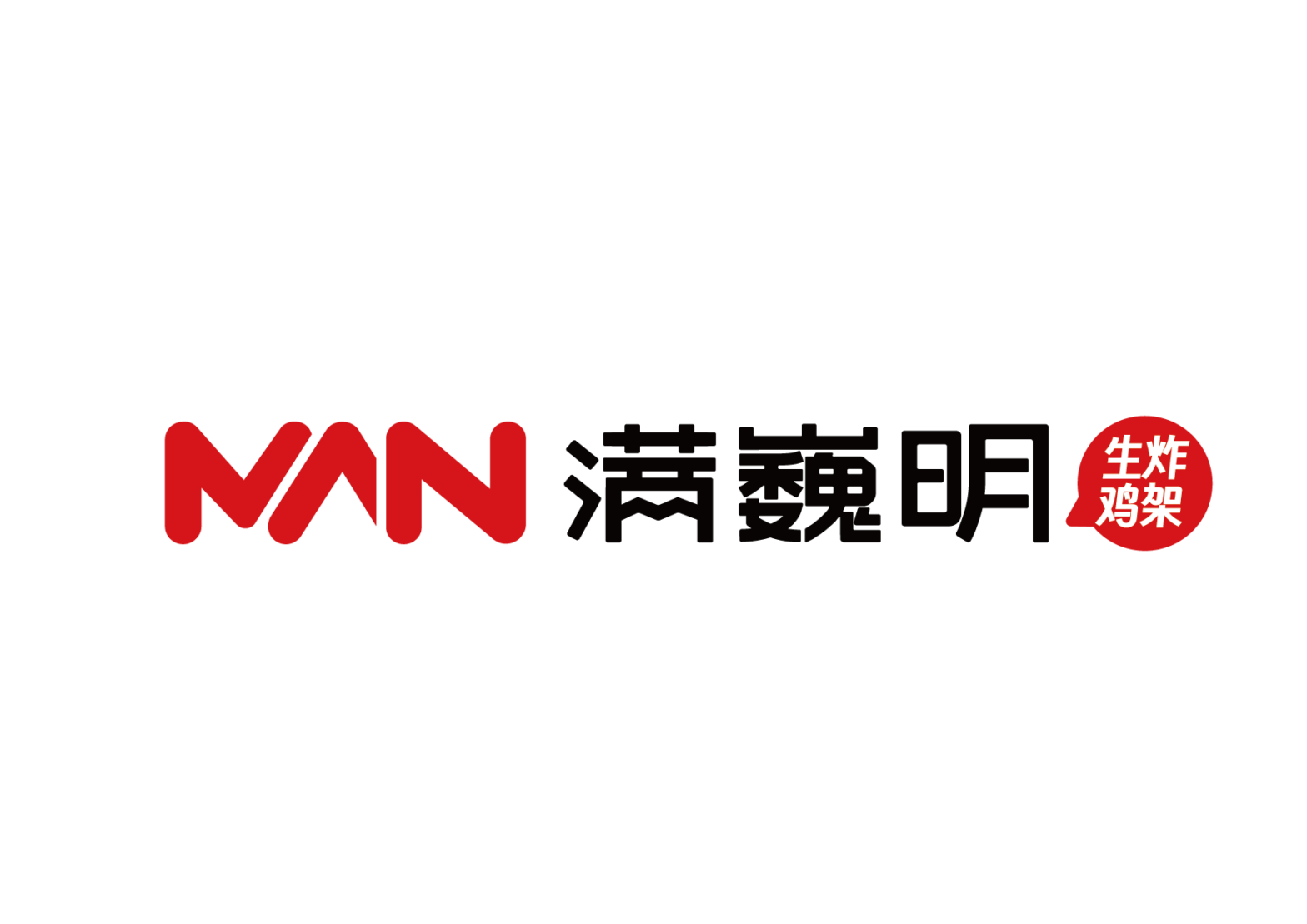 生炸鸡架开创者,满巍明开了近300家门店的秘诀是? - 品牌动态 % SFE上海国际连锁加盟展览会